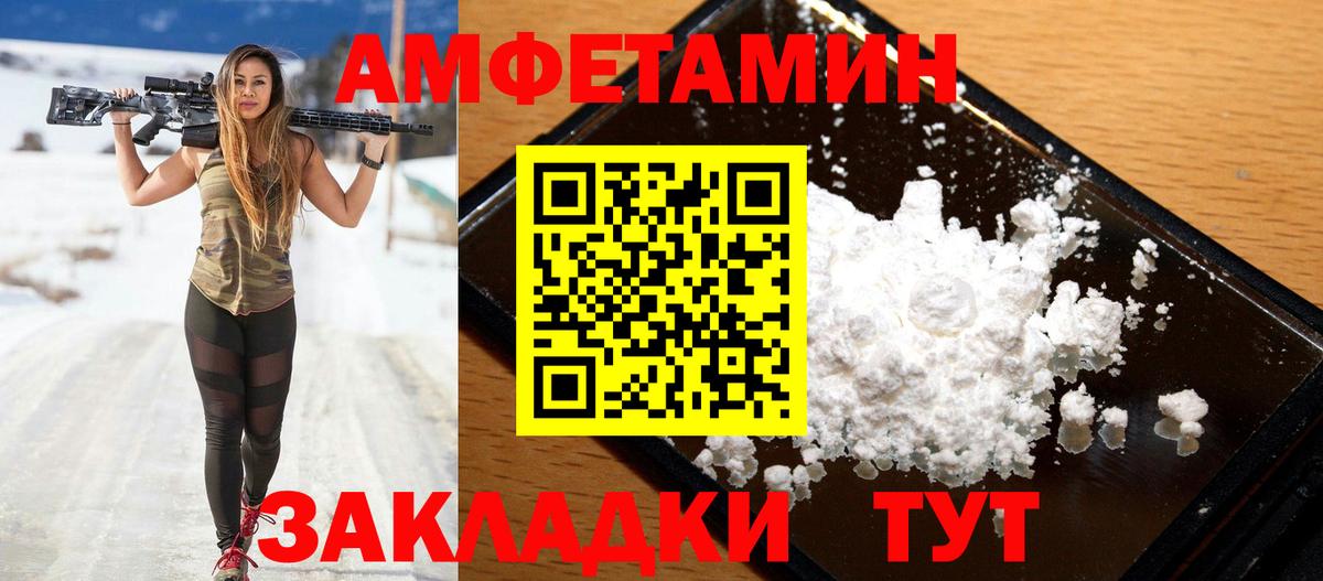 Амфетамин VHQ Верхняя Пышма