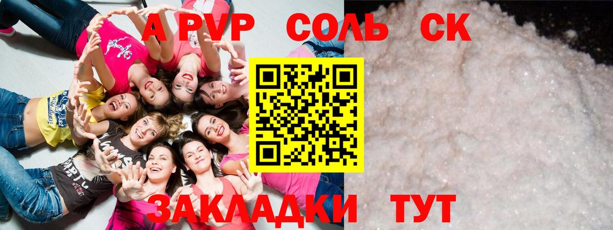 Alfa_PVP кристаллы  APVP  Верхняя Пышма  Вход с VPN  Alpha-PVP мука 