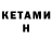 КЕТАМИН ketamine Jakub Bukovinsky