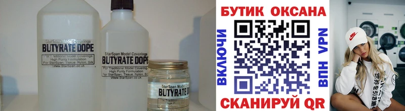 Бутират оксана Верхняя Пышма