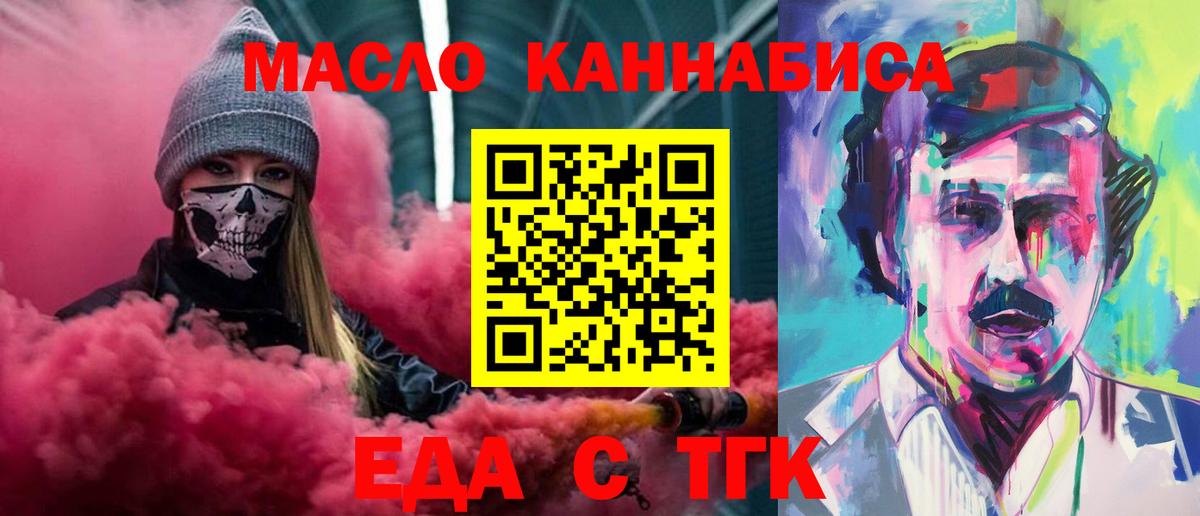 Печенье с ТГК марихуана  Вход с VPN  Верхняя Пышма 