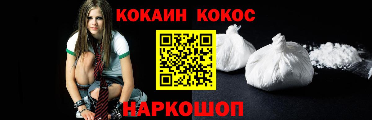 Cocaine Эквадор  Cocaine Columbia  Верхняя Пышма  Вход с VPN 