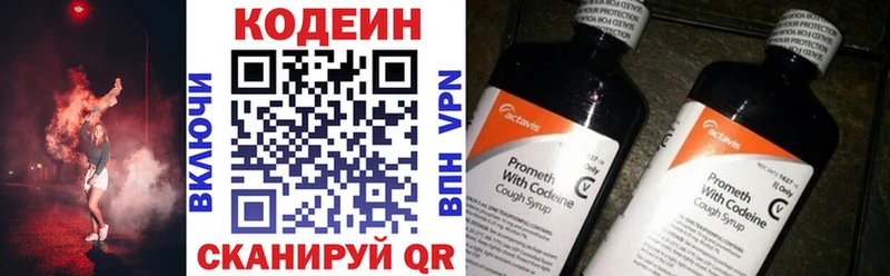 где купить наркоту Верхняя Пышма Кодеиновый сироп Lean Purple Drank