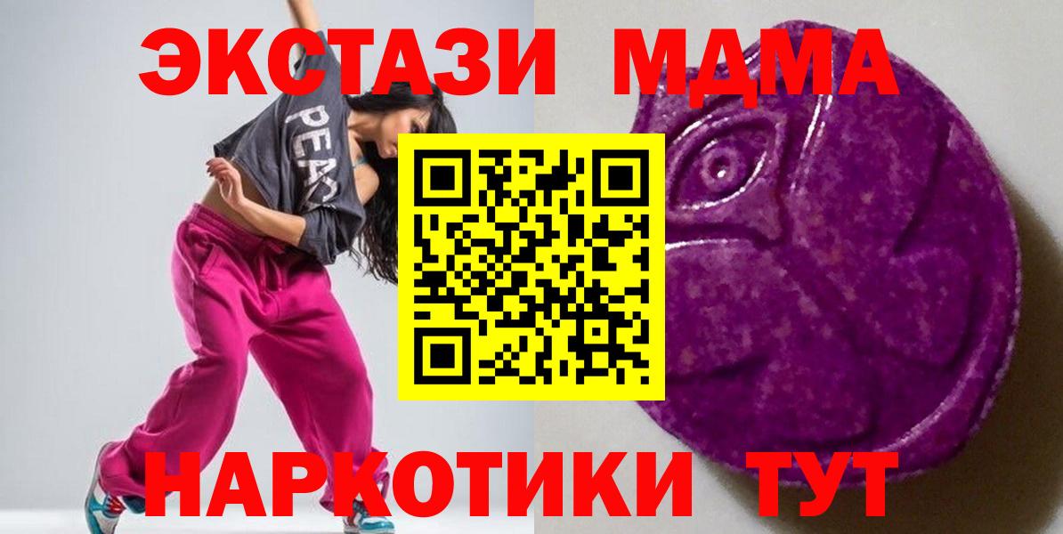 Экстази  Вход с VPN  Верхняя Пышма  цена   ЭКСТАЗИ MDMA 