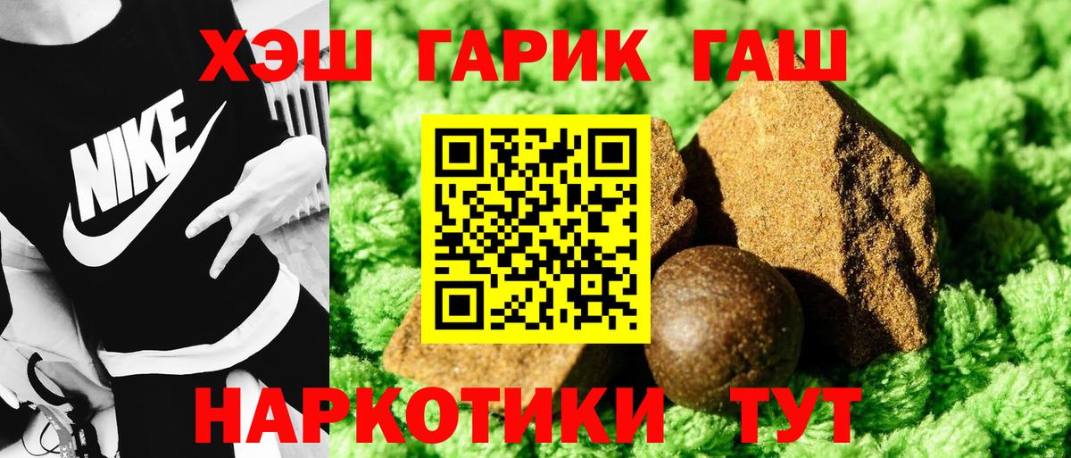 ГАШИШ  Вход с VPN  Верхняя Пышма  ГАШ Premium 