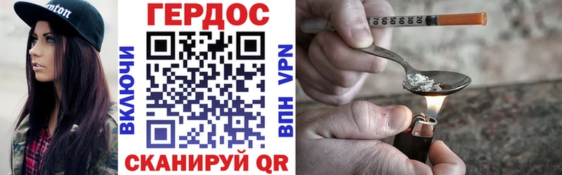 Героин Heroin Верхняя Пышма