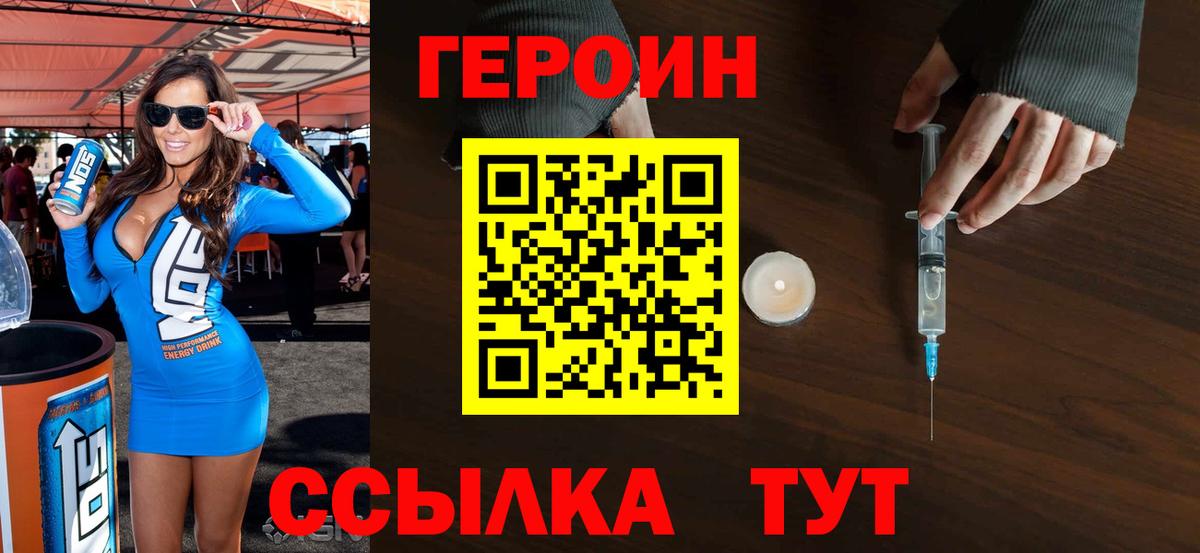Верхняя Пышма  ГЕРОИН VHQ  ГЕРОИН  Вход с VPN 