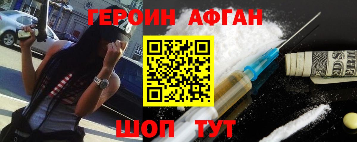 ГЕРОИН герыч Верхняя Пышма
