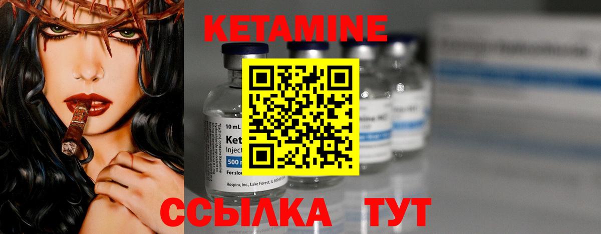 Кетамин ketamine Верхняя Пышма