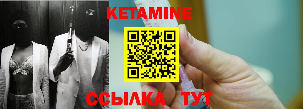 Верхняя Пышма  КЕТАМИН ketamine  Вход с VPN 