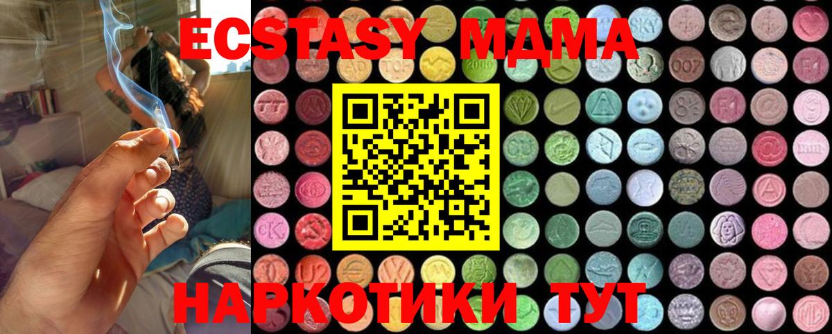 Верхняя Пышма  МДМА Molly  MDMA  Вход с VPN  MDMA молли 