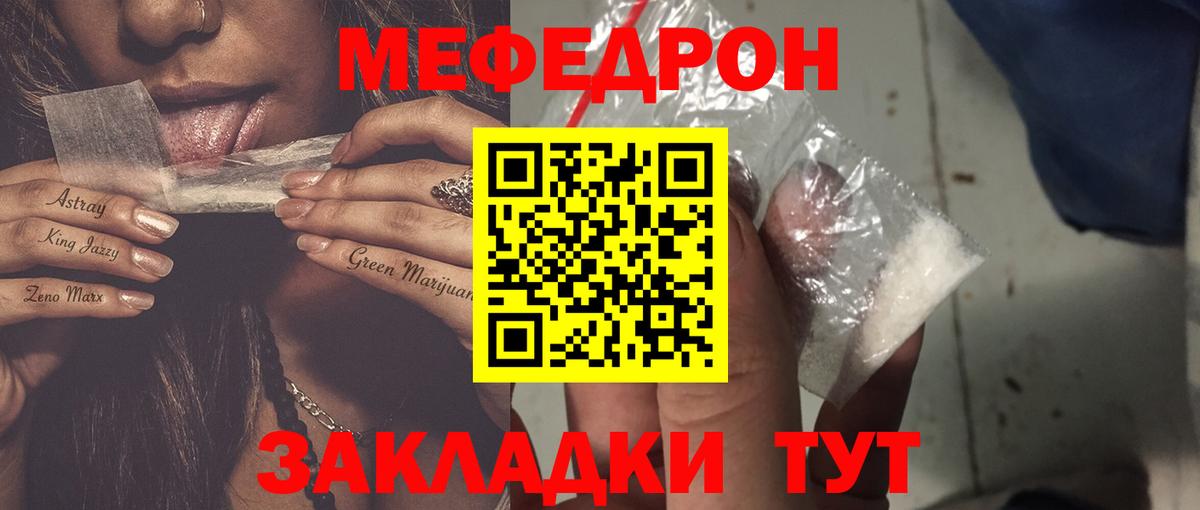 Меф мяу мяу Верхняя Пышма