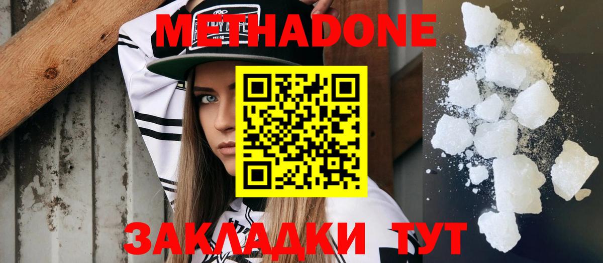 МЕТАДОН methadone  Вход с VPN  Верхняя Пышма 
