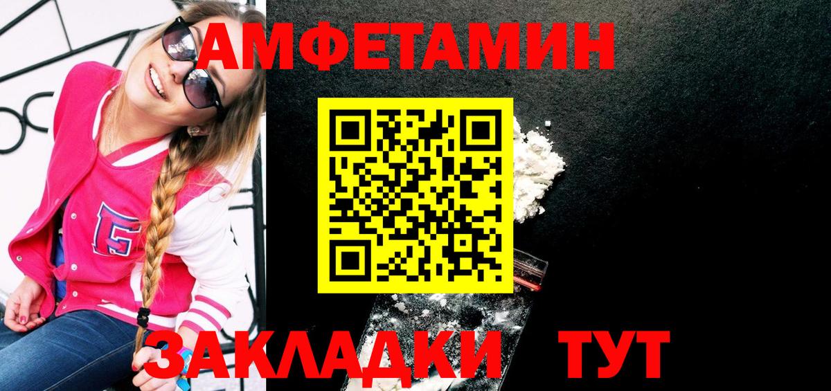 МЕТАМФЕТАМИН винт  Метамфетамин  Вход с VPN  Верхняя Пышма  МЕТАМФЕТАМИН винт 