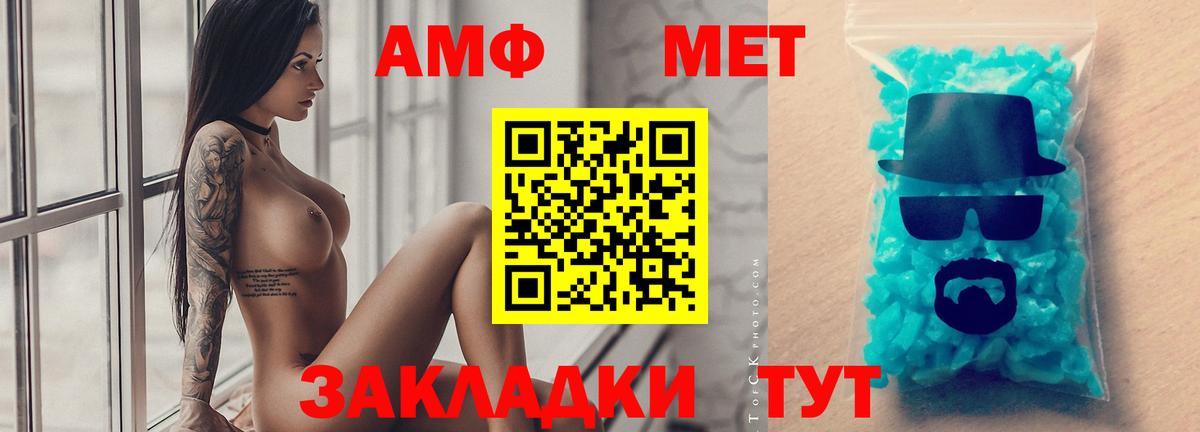 Метамфетамин витя Верхняя Пышма