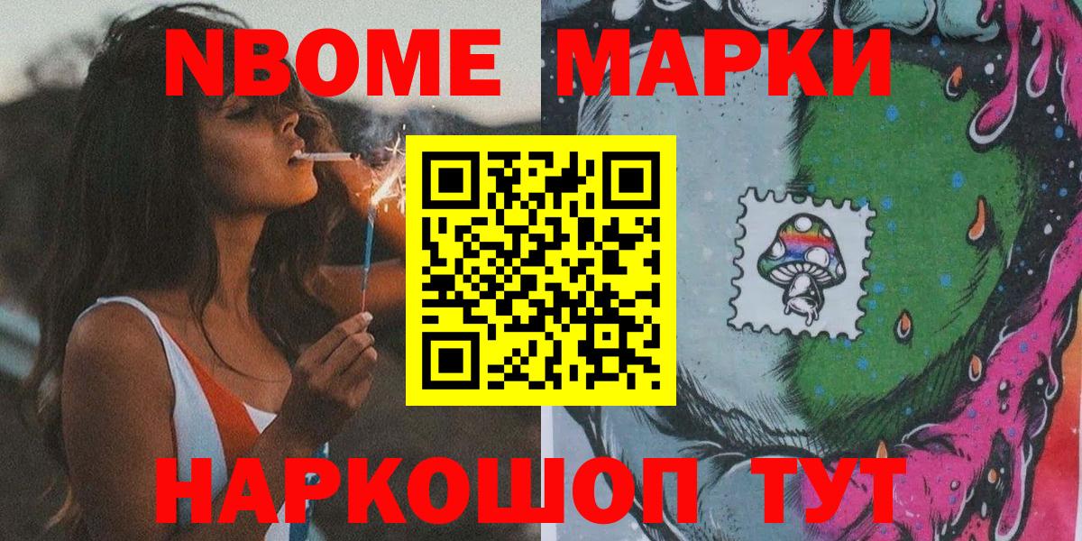 Марки N-bome 1,5мг  Вход с VPN  Марки N-bome 1,5мг  Верхняя Пышма 