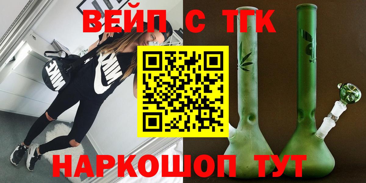 Дистиллят ТГК вейп с тгк Верхняя Пышма