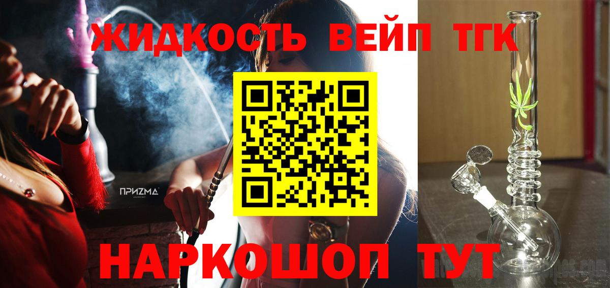 Верхняя Пышма  ТГК вейп с тгк  Вход с VPN 